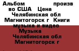 Three Dog Night  Альбом “Naturally“ -произв-во США › Цена ­ 300 - Челябинская обл., Магнитогорск г. Книги, музыка и видео » Музыка, CD   . Челябинская обл.,Магнитогорск г.